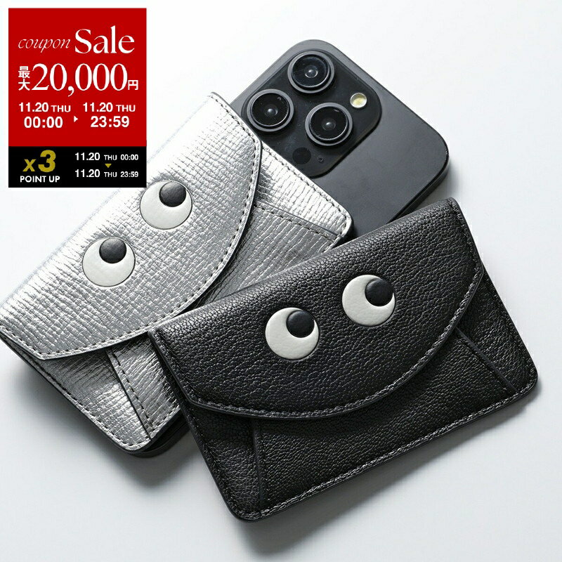 【11/20限定・最大2万円OFFクーポン配布中】ANYA HINDMARCH アニヤハインドマーチ カードケース Envelo..