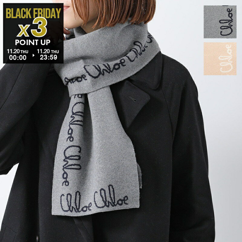 Chloe KIDS クロエ キッズ マフラー C20674 レディース ガールズ ウール混コットン スカーフ ロゴ カラー2色