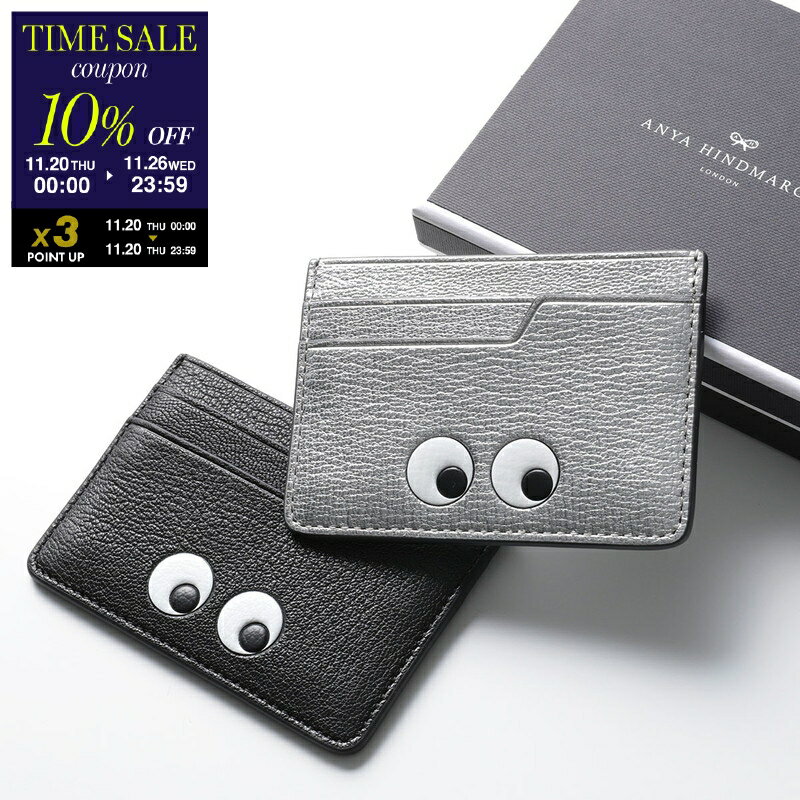 【11/20-0時～10％OFFクーポン対象】ANYA HINDMARCH アニヤハインドマーチ カードケース アイズ 925839..