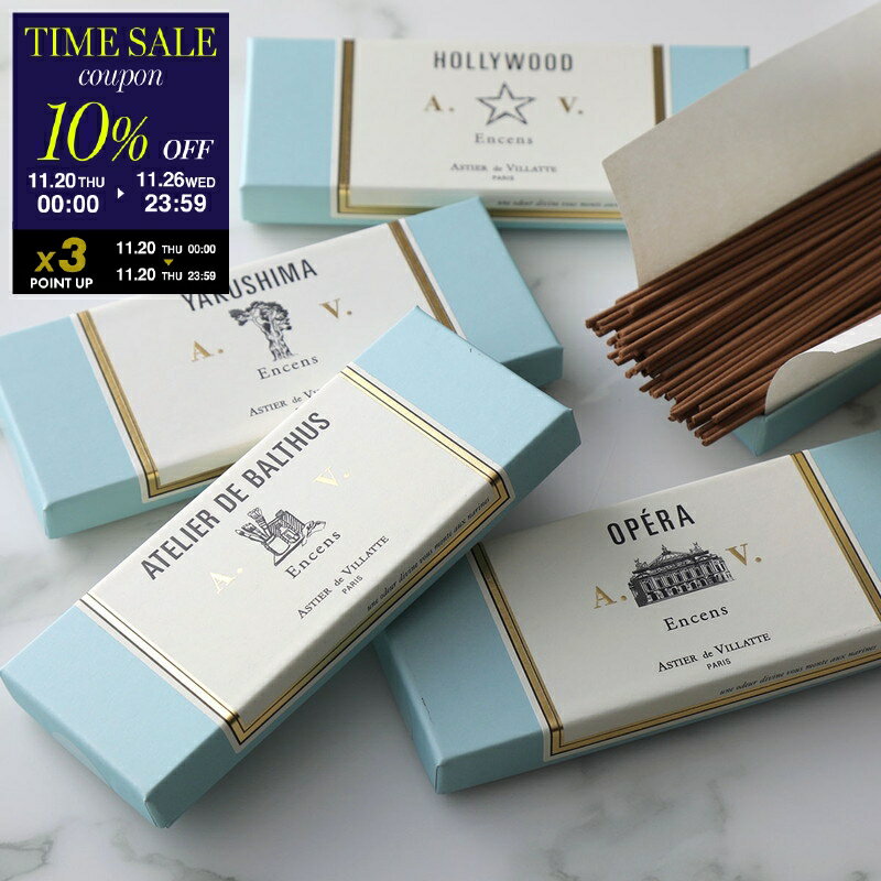 【11/20-0時～10％OFFクーポン対象】Astier de Villatte アスティエ・ド・ヴィラット インセンス スティック INCENSE 125本 レディース メンズ ルームフレグランス アロマ お香 19種類【cp_ten】