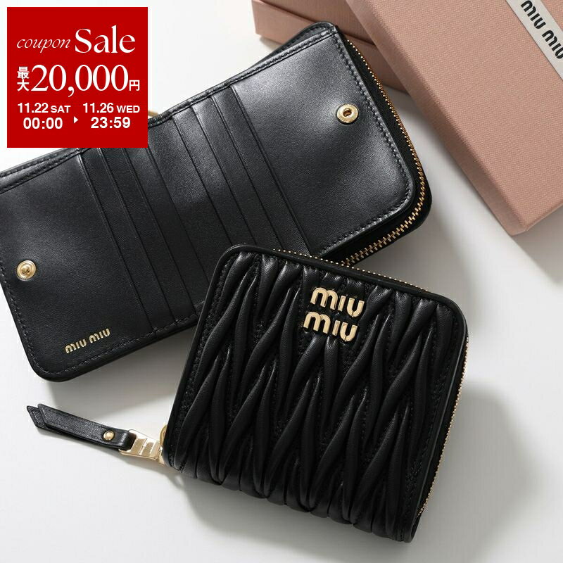 【ブラックフライデー・11/22～26限定・最大2万円OFFクーポン】MIUMIU ミュウミュウ 二つ折り財布 MATELASSE マテラッセ 5ML522 AFPP レディース レザー ロゴ ミニ財布 カラー6色【dc_kikaku】のサムネイル