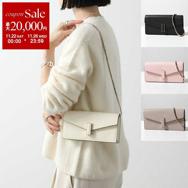 【ブラックフライデー・11/22～26限定・最大2万円OFFクーポン】Valextra ヴァレクストラ クラッチバッグ ISIDE CLUTCH イジィデ クラッチ WBES0082028LOC99 レディース ショルダーバッグ レザー 鞄 カラー4色【dc_kikaku】