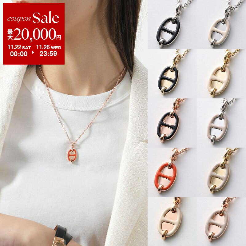 【ブラックフライデー・11/22～26限定・最大2万円OFFクーポン】HERMES エルメス ペンダント ミニ マイヨン PM MINI Maillon H PM H100053F レディース ネックレス シェーヌダンクル カラー10色【dc_kikaku】のサムネイル