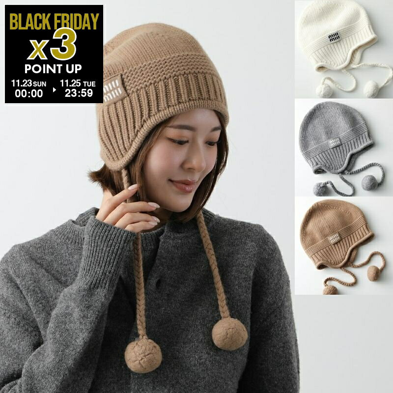 MIUMIU ミュウミュウ ニット帽 5HC324 2F8S レディース ウール カシミヤ混 ロゴ ビーニー ボンボン 耳当て かぎ編み 帽子 カラー3色