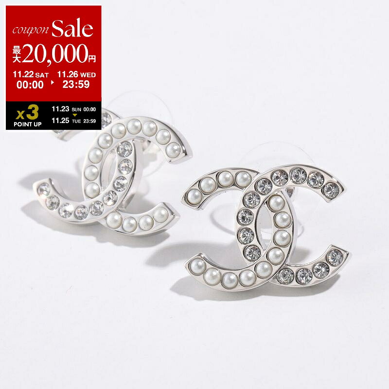 【ブラックフライデー・11/22～26限定・最大2万円OFFクーポン】CHANEL シャネル ピアス ABG201 B21707 レディース ココマーク CCロゴ メタル ラインストーン パール スタッド アクセサリー U2865【dc_kikaku】のサムネイル