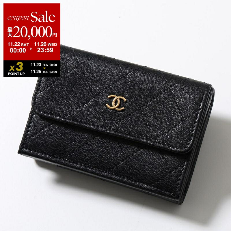 【ブラックフライデー・11/22～26限定・最大2万円OFFクーポン】CHANEL シャネル 三つ折り財布 AP4951 B22099 レディース キルティング レザー ココマーク CCマーク メタルロゴ ミニ財布 94305【dc_kikaku】のサムネイル