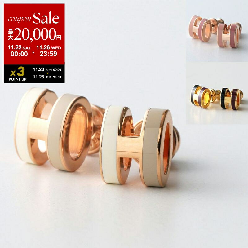 【ブラックフライデー・11/22～26限定・最大2万円OFFクーポン】HERMES エルメス ピアス ポップアッシュ ミニ ロカバール Pop H MINI H100065FO レディース メタル バイカラー アクセサリー Hロゴ カラー3色【dc_kikaku】のサムネイル