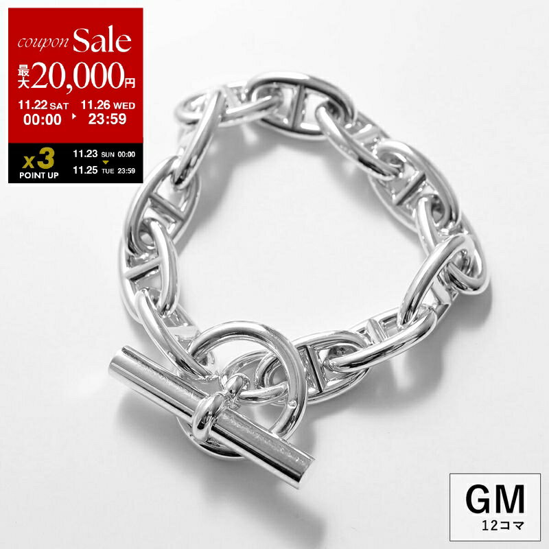 【ブラックフライデー・11/22～26限定・最大2万円OFFクーポン】エルメス ブレスレット シェーヌダンクル GM HERMES Chaine DAncre H101672B レディース 12コマ 腕輪 シルバー925 チェーン SILVER【dc_kikaku】