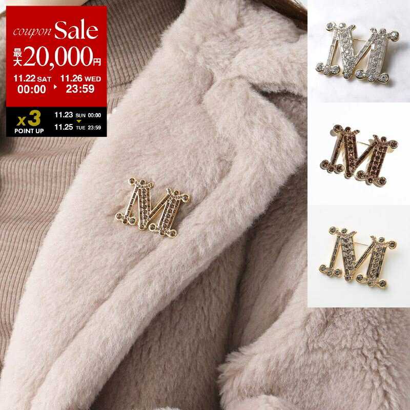 【ブラックフライデー・11/22～26限定・最大2万円OFFクーポン】MAX MARA マックスマーラ ブローチ BATH2 MBROOCH バス レディース クリスタル ロゴ アクセサリー ピンバッチ カラー7色【dc_kikaku】のサムネイル