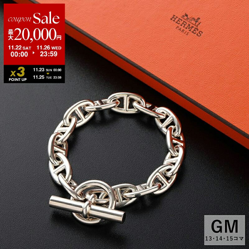 【ブラックフライデー・11/22～26限定・最大2万円OFFクーポン】エルメス ブレスレット シェーヌダンクル GM HERMES Chaine DAncre H101672B メンズ 13コマ 14コマ 15コマ 腕輪 silver925 チェーン SV/シルバー【dc_kikaku】