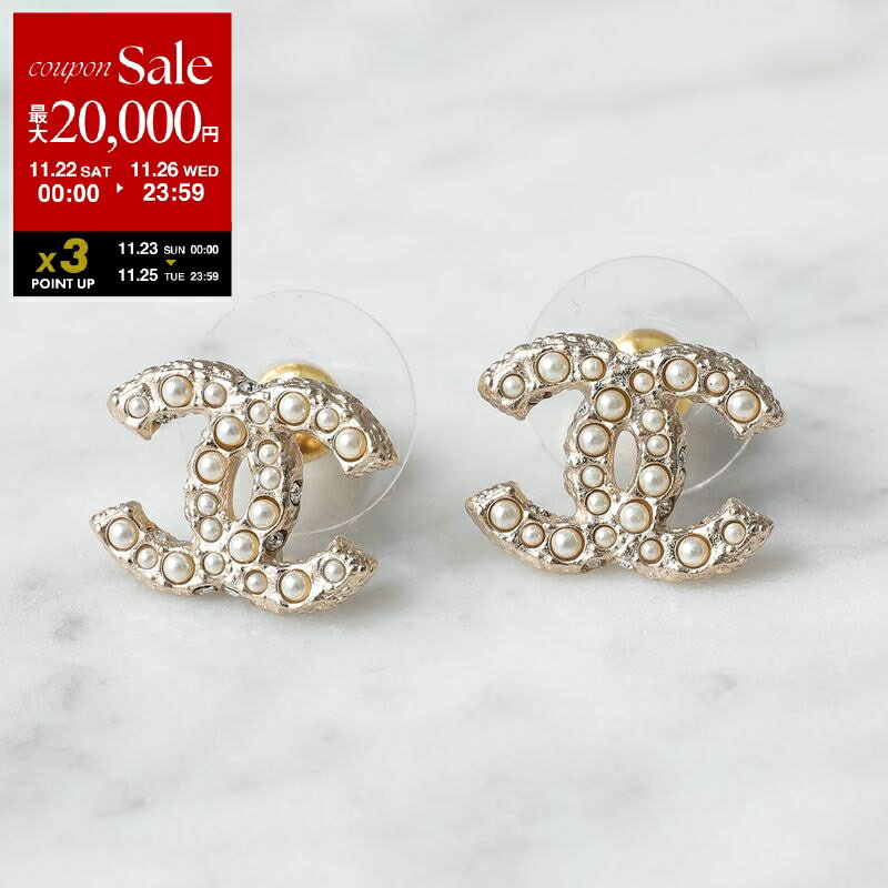 【ブラックフライデー・11/22～26限定・最大2万円OFFクーポン】CHANEL シャネル ピアス A64766 B06258 レディース ココマーク CCマーク パール ラインストーン アクセサリー ND321【dc_kikaku】のサムネイル