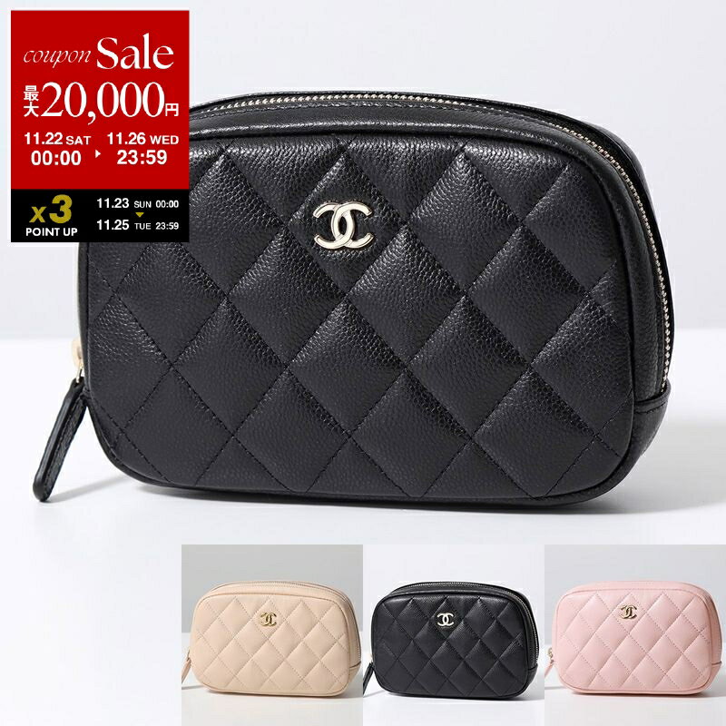 【ブラックフライデー・11/22～26限定・最大2万円OFFクーポン】CHANEL シャネル ポーチ A80909 B10583 レディース コスメポーチ MATELASSE マトラッセ グレインド シャイニー カーフスキン ココマーク CCマーク カラー3色【dc_kikaku】のサムネイル