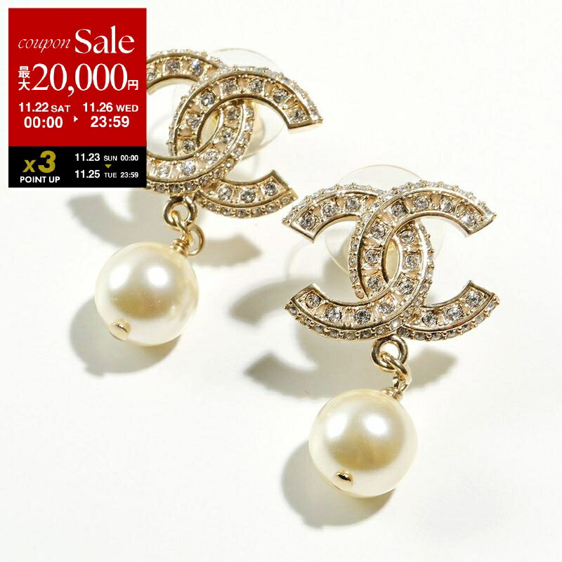【ブラックフライデー・11/22～26限定・最大2万円OFFクーポン】CHANEL シャネル ピアス A86506 Y09902 レディース ココマーク CCマーク パール ラインストーン アクセサリー Z2953【dc_kikaku】のサムネイル