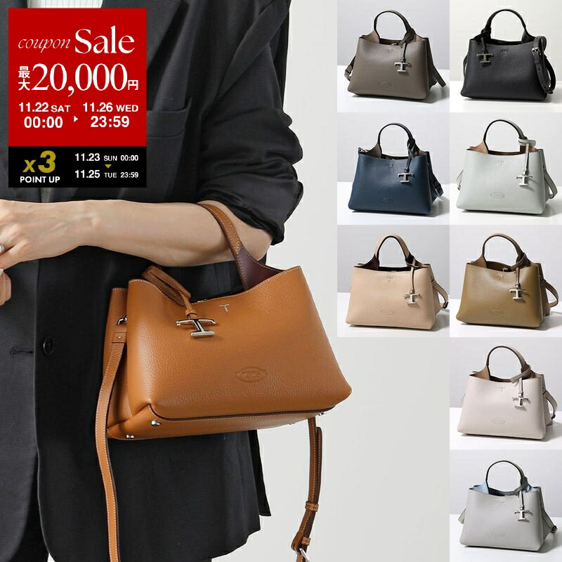 【ブラックフライデー・11/22～26限定・最大2万円OFFクーポン】TODS トッズ ショルダーバッグ T TIMELESS Tタイムレス XBWAPAEL000QRI レディース レザー チャーム付き ハンドバッグ クロスボディ 鞄 カラー9色 XBWAPAEL000QRIB999【dc_kikaku】のサムネイル