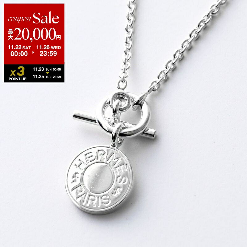 【ブラックフライデー・11/22～26限定・最大2万円OFFクーポン】HERMES エルメス ネックレス SERIE セリエ Amulet H Exlibris Pendant Necklace アミュレット コンフェッティ H104143B レディース ペンダント SV/シルバー【dc_kikaku】のサムネイル