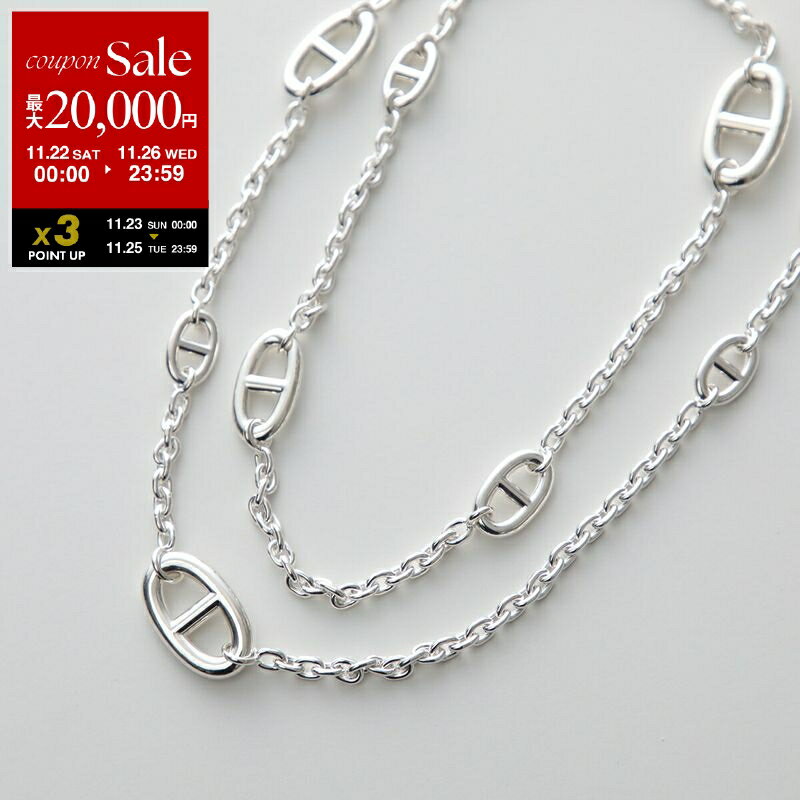 【ブラックフライデー・11/22～26限定・最大2万円OFFクーポン】HERMES エルメス ネックレス ファランドール 80 Farandole Long Necklace H104570B レディース CHAINE DANDRE シェーヌダンクル silver925 シルバー【dc_kikaku】のサムネイル