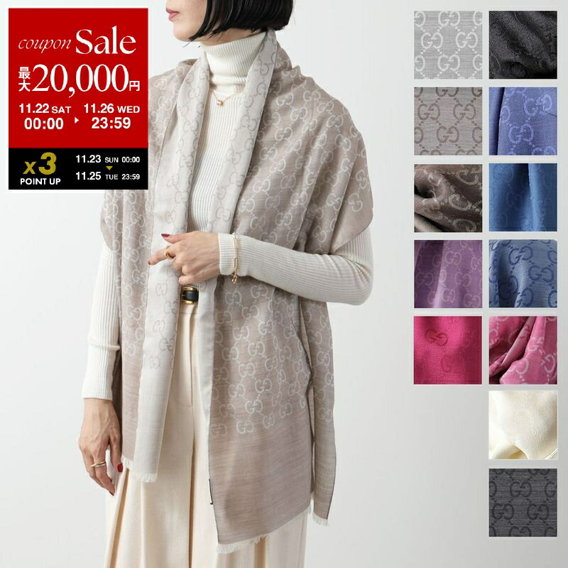 【ブラックフライデー・11/22～26限定・最大2万円OFFクーポン】GUCCI グッチ ストール 165904 3G646 レディース スカーフ シルク混ウール ジャガード GGロゴ フリンジ カラー13色【dc_kikaku】