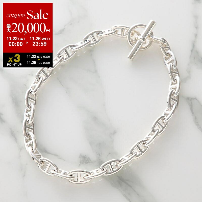 【ブラックフライデー・11/22～26限定・最大2万円OFFクーポン】HERMES エルメス ネックレス Chaine d'a..