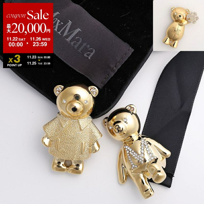【ブラックフライデー・11/22～26限定・最大2万円OFFクーポン】MAX MARA マックスマーラ ブローチ TEDDYBROOCH SHINY テディ シャイニー レディース クリスタル クマ 熊 ピンバッチ カラー7色【dc_kikaku】