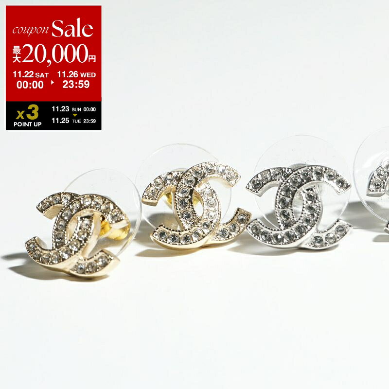 【ブラックフライデー・11/22～26限定・最大2万円OFFクーポン】CHANEL シャネル ピアス ABE100 Y02003 レディース ラインストーン ココマーク CCマーク スタッド アクセサリー カラー2色【dc_kikaku】のサムネイル