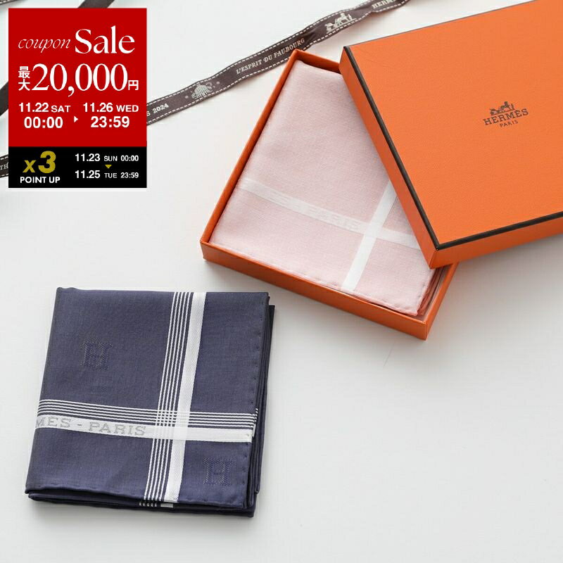 【ブラックフライデー・11/22～26限定・最大2万円OFFクーポン】HERMES エルメス ハンカチ 46×46 Hレリ..