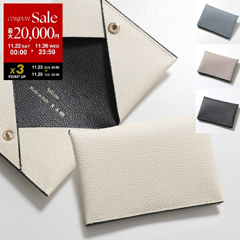 【ブラックフライデー・11/22～26限定・最大2万円OFFクーポン】Valextra ヴァレクストラ カードケース SGNL0061028LOCPS99 レディース レザー 名刺入れ パスケース 定期入れ カラー6色【dc_kikaku】のサムネイル