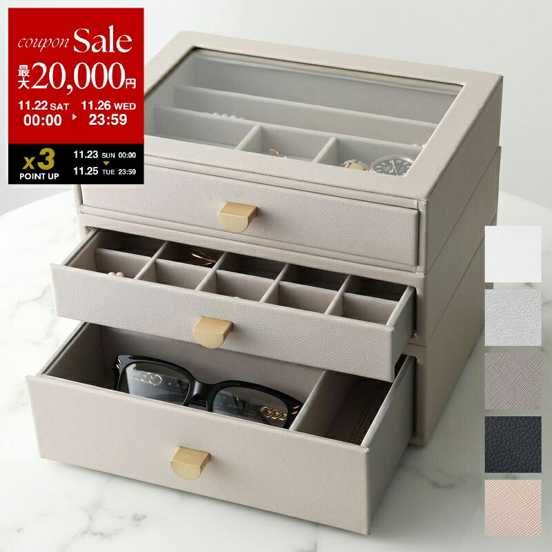 【ブラックフライデー・11/22〜26限定・最大2万円OFFクーポン】STACKERS スタッカーズ ジュエリーボックス Classic Drawers 3 s...