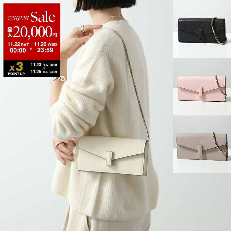 【ブラックフライデー・11/22～26限定・最大2万円OFFクーポン】Valextra ヴァレクストラ クラッチバッグ ISIDE CLUTCH イジィデ クラッチ WBES0082028LOC99 レディース ショルダーバッグ レザー 鞄 カラー4色【dc_kikaku】のサムネイル