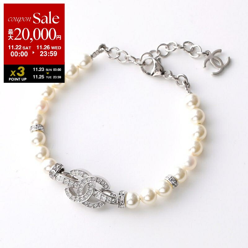 【ブラックフライデー・11/22～26限定・最大2万円OFFクーポン】CHANEL シャネル ブレスレット ABF724 B20572 レディース パール×ラインストーン ココマーク CCマーク メタル U0937【dc_kikaku】のサムネイル