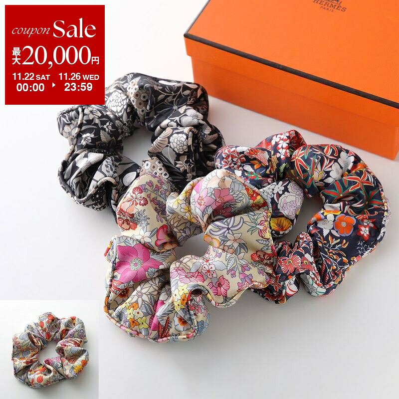 【ブラックフライデー・11/22〜26限定・最大2万円OFFクーポン】HERMES エルメス シュシュ クラウディア ブルーム CHOUCHOU CLAUDIA...