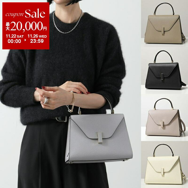 【ブラックフライデー・11/22～26限定・最大2万円OFFクーポン】Valextra ヴァレクストラ ハンドバッグ Iside ミディアム イジィデ V5E56 028 WBES0056028LOC99 レディース レザー ショルダーバッグ 鞄 カラー6色【dc_kikaku】のサムネイル