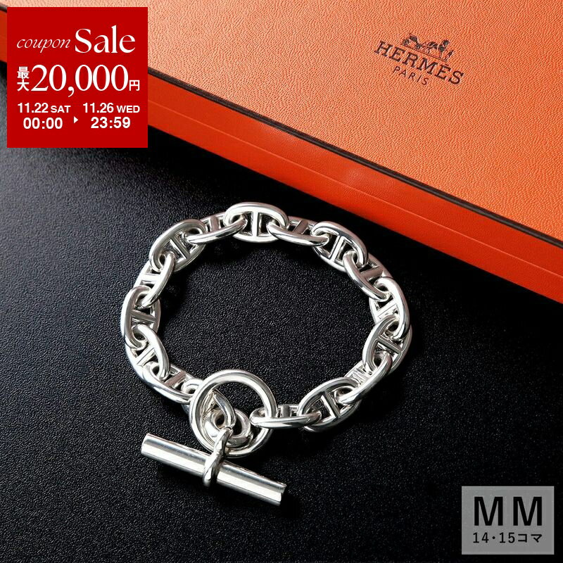 【ブラックフライデー・11/22～26限定・最大2万円OFFクーポン】エルメス ブレスレット シェーヌダンクル MM HERMES Chaine DAncre H101994B レディース 14コマ 15コマ 腕輪 silver925 アンカーチェーン シルバー【dc_kikaku】