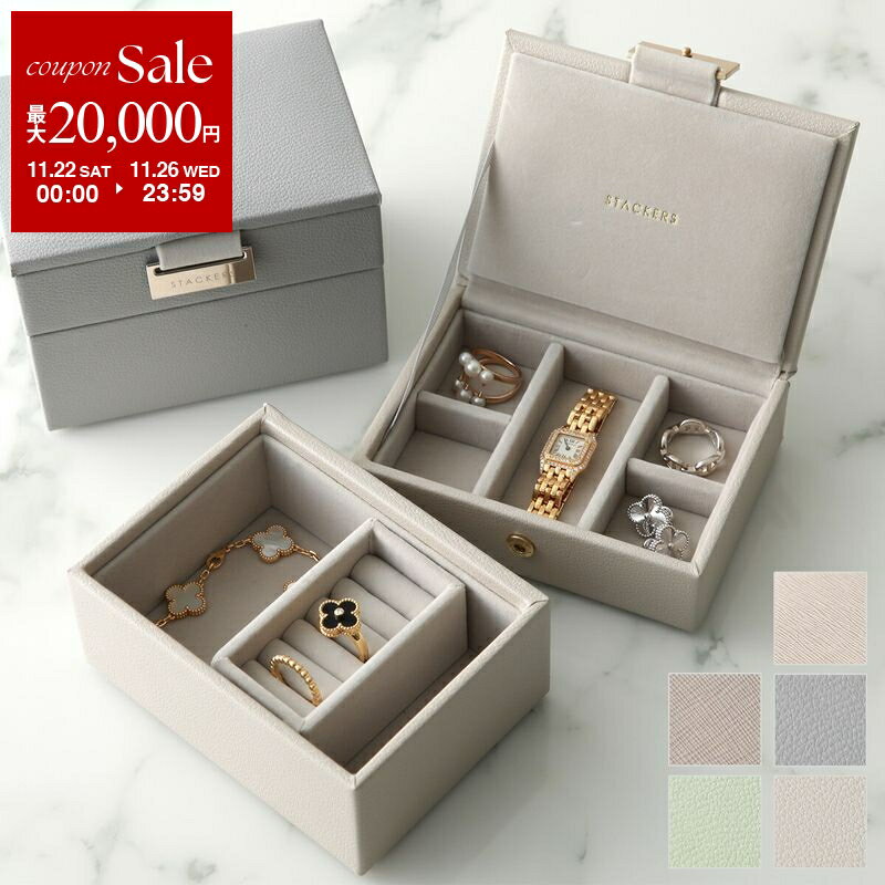 ڥ֥åե饤ǡ11/2226ꡦ2OFFݥSTACKERS å 奨꡼ܥå Micro Jewellery Box...