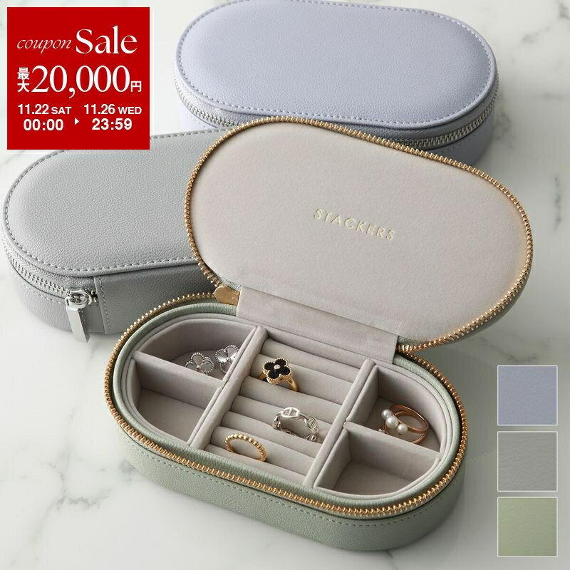 ڥ֥åե饤ǡ11/2226ꡦ2OFFݥSTACKERS å ȥ٥른奨꡼ܥå Travel Jeweller...