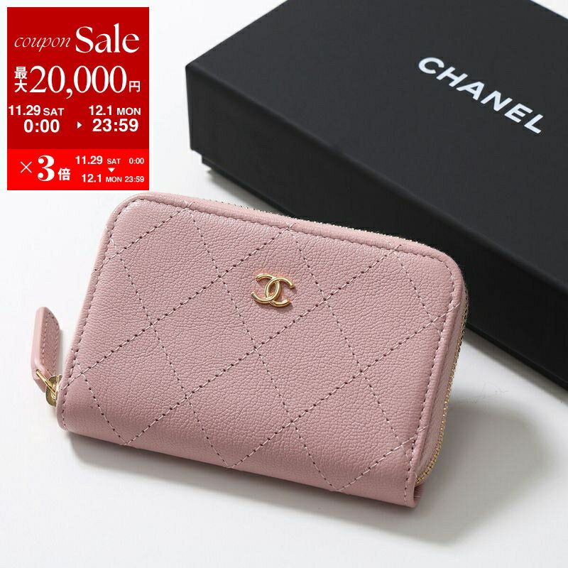 【最大2万円OFFクーポン対象・11/29～12/1限定】CHANEL シャネル コインケース AP4914 B22099 レディース ゴートスキン クラシック ジップ コインパース キルティング レザー ミニ財布 ココマーク U3848のサムネイル