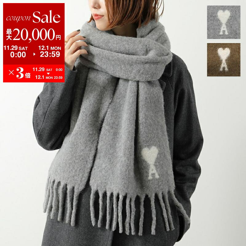 【最大2万円OFFクーポン対象・11/29～12/1限定】ami paris アミパリス マフラー USF673.AW0004 レディース ハートロゴ アルパカ ウール ストール フリンジ カラー2色