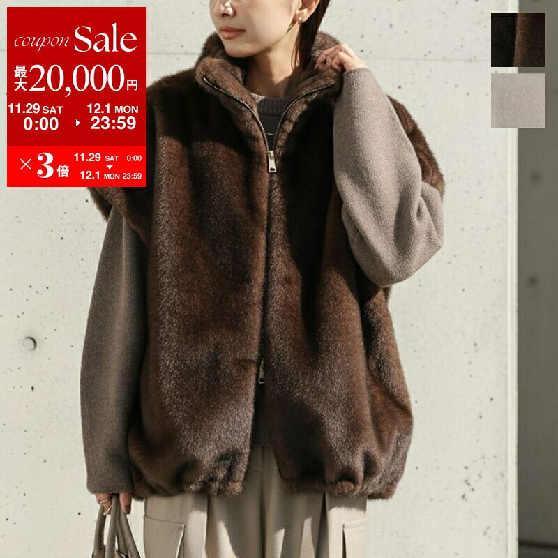 【最大2万円OFFクーポン対象・11/29～12/1限定】CLOCHE クロシェ エコファーベスト 562-84507 レディース ミンクライク スタンドカラー ジップアップ ブルゾン カラー2色のサムネイル