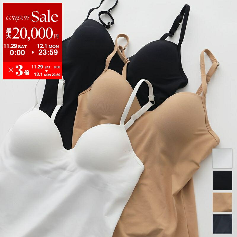 【最大2万円OFFクーポン対象・11/29～12/1限定】HANRO ハンロ キャミソール ALLURE アリュール 07 1462 レディース カップ付き ブラキャミソール カラー4色