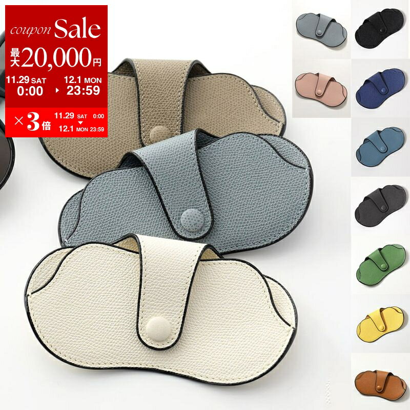 【最大2万円OFFクーポン対象・11/29～12/1限定】Valextra ヴァレクストラ メガネケース SGNL0064028LOC..