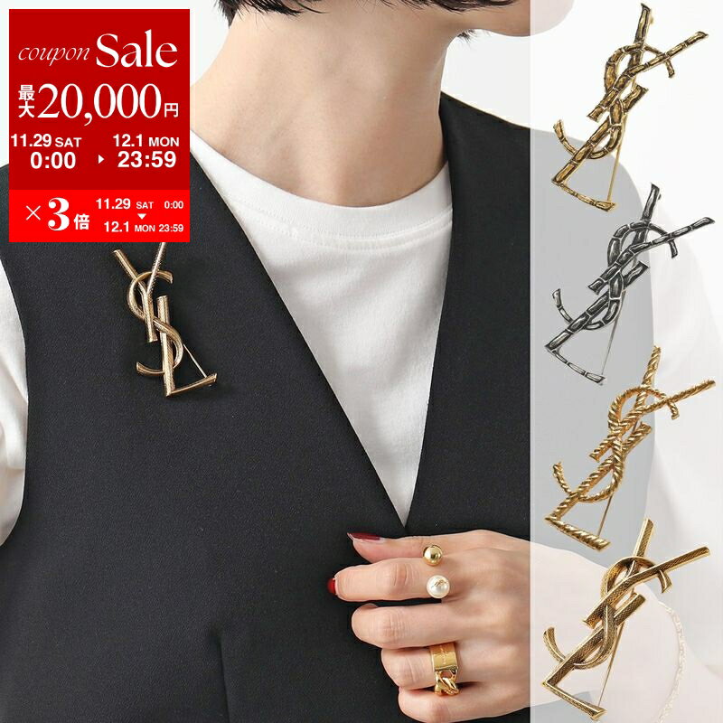 【最大2万円OFFクーポン対象・11/29～12/1限定】SAINT LAURENT サンローラン ブローチ OPYUM BROCHE オピウム 470371 652410 700582 Y1500 レディース YSL カサンドラロゴ ピンバッチ クロコダイル ツイスト スネーク カラー4色 470371Y15008030