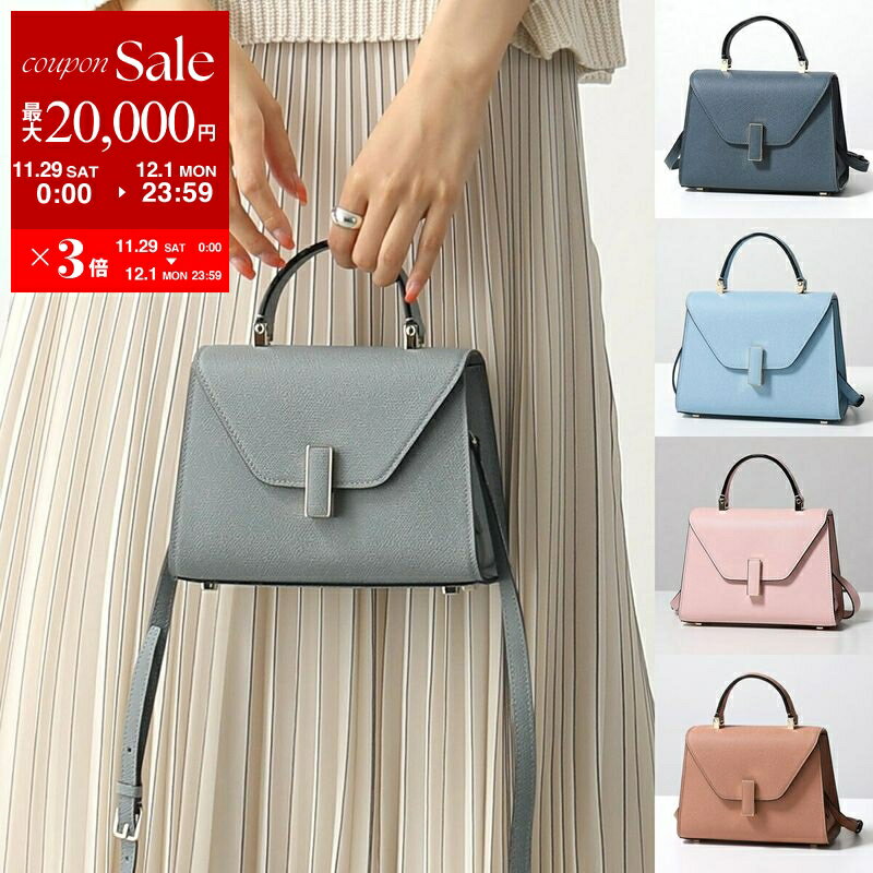 【最大2万円OFFクーポン対象・11/29～