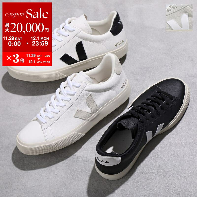 【最大2万円OFFクーポン対象・11/29～12/1限定】VEJA ヴェジャ スニーカー CAMPO カンポ メンズ レザー ローカット シューズ 靴 カラー4色