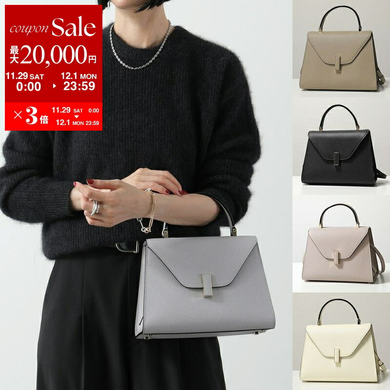 【最大2万円OFFクーポン対象・11/29～12/1限定】Valextra ヴァレクストラ ハンドバッグ Iside ミディアム イジィデ V5E56 028 WBES0056028LOC99 レディース レザー ショルダーバッグ 鞄 カラー6色