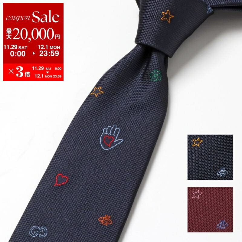 【最大2万円OFFクーポン対象・11/29～12/1限定】GUCCI グッチ ネクタイ EMBRIN ...