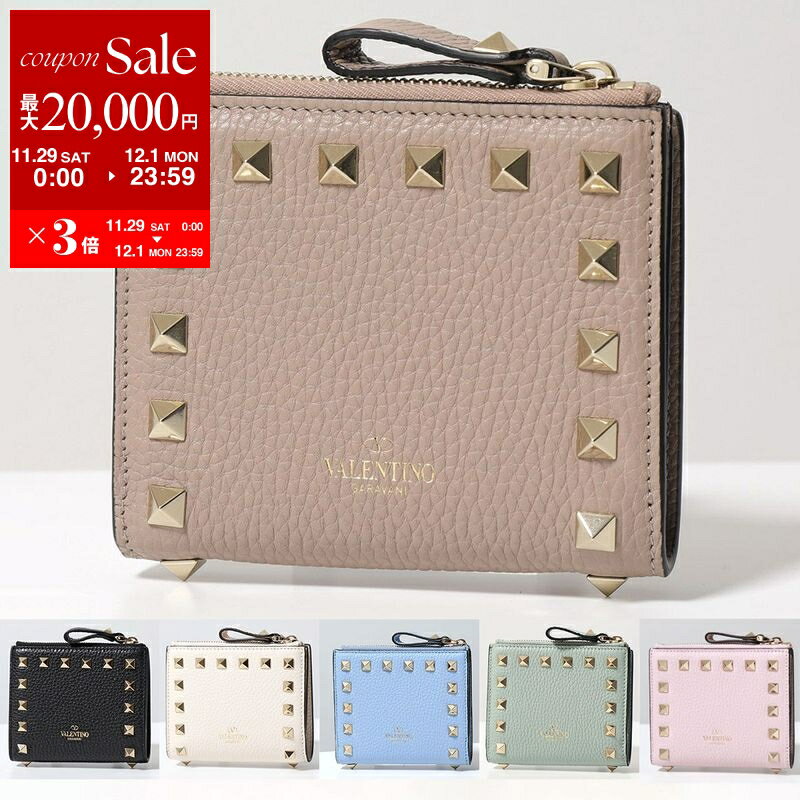 【最大2万円OFFクーポン対象・11/29～12/1限定】VALENTINO ヴァレンティノ 二つ折り財布 6W2P0W06VSH レディース グレインカーフスキン..