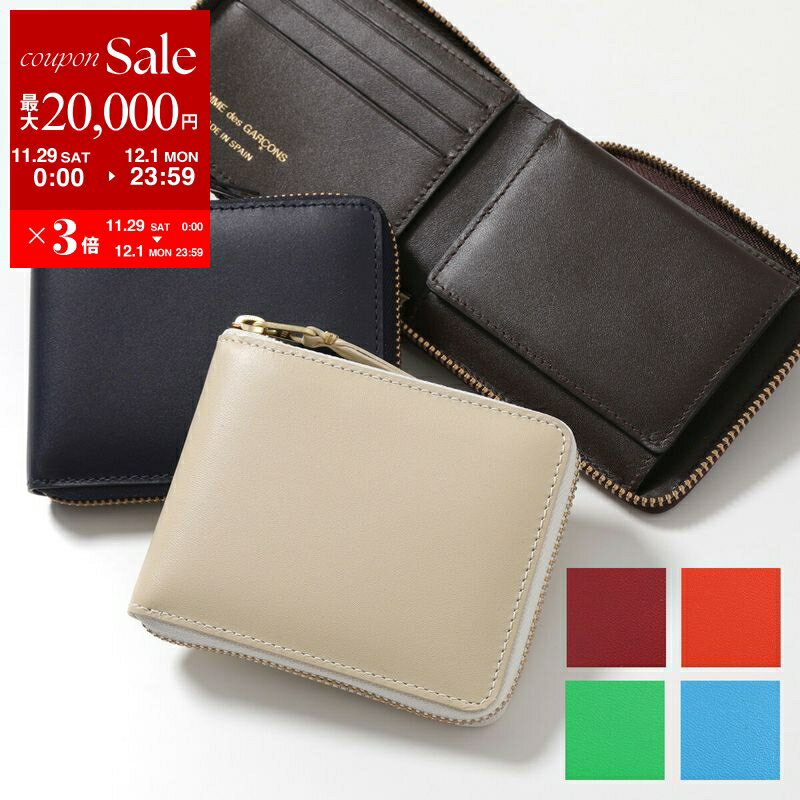 【最大2万円OFFクーポン対象・11/29～12/1限定】COMME des GARCONS コムデギャルソン 二つ折り財布 SA7100 メンズ レザー ラウンドファスナー 小銭入れあり ミニ財布 カラー8色