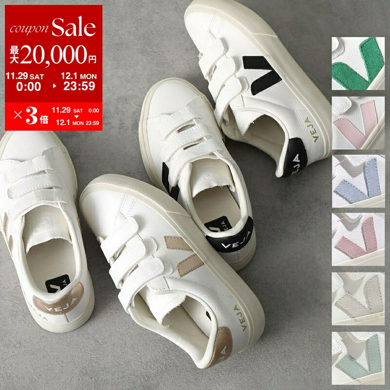【最大2万円OFFクーポン対象・11/29～12/1限定】VEJA ヴェジャ スニーカー RECIFE LOGO CHROMEFREE レシフェ ロゴ クローム レディース ローカット レザー シューズ 靴 カラー8色