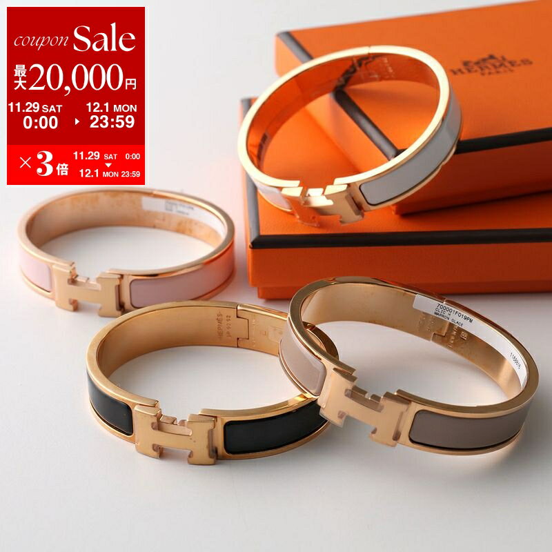 【最大2万円OFFクーポン対象・11/29～12/1限定】HERMES エルメス ブレスレット クリックH CLIC H PM H700001FO レディース エナメル ファン バングル Hロゴ メタル アクセサリー メタル カラー8色のサムネイル