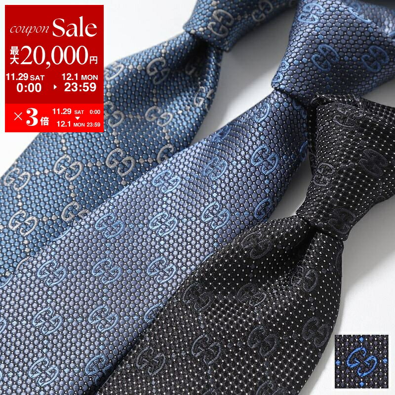 【最大2万円OFFクーポン対象・11/29～12/1限定】GUCCI グッチ ネクタイ DEIENE ...