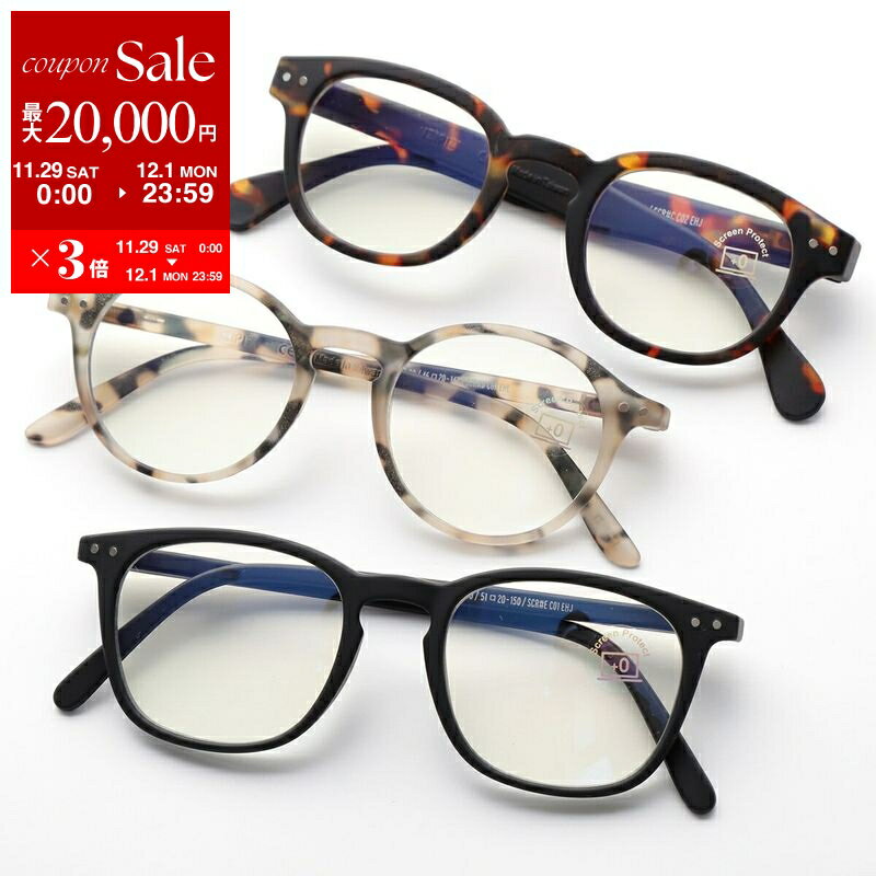 【最大2万円OFFクーポン対象・11/29～12/1限定】IZIPIZI イジピジ メガネ SCREEN #C #D #E レディース ..
